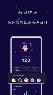 禅定空间2021版本  v1.5.6图3