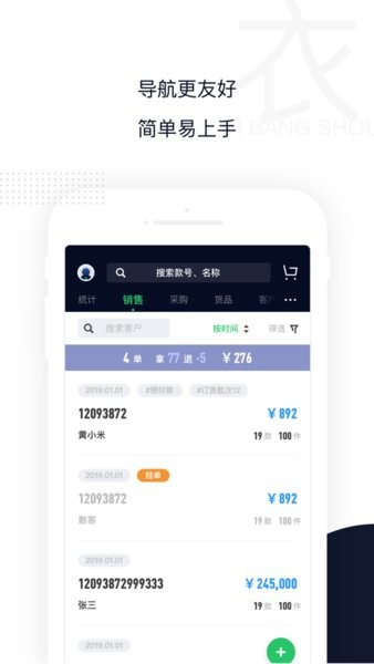 衣帮手  v4.3.0图2