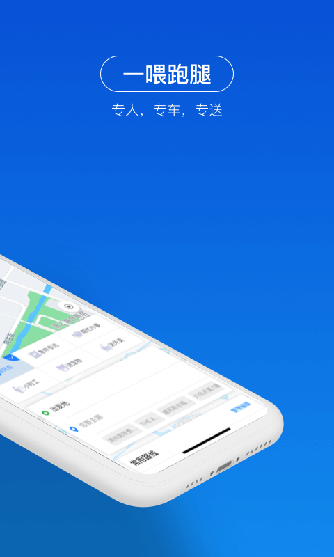 一喂顺风车司机版  v3.0.5图1