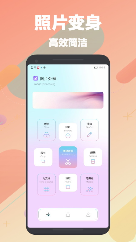 自动刷图神器下载免费软件安装苹果版手机  v1.1图1