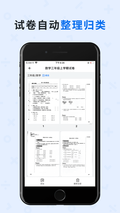 蜜蜂试卷  v2.1.6图1