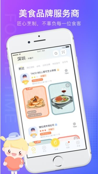 番外食  v3.0.0图1