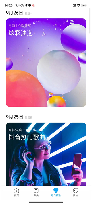 小米主题壁纸app下载1.8.3.2