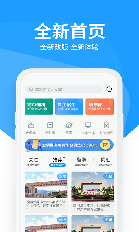 求学宝  v7.7图2