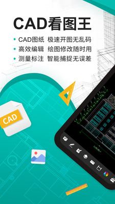 cad看图王2022最新破解版