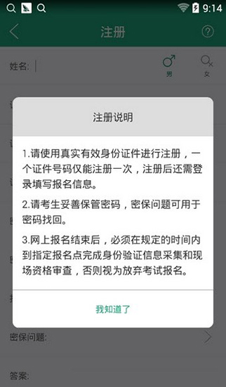 辽宁学考app