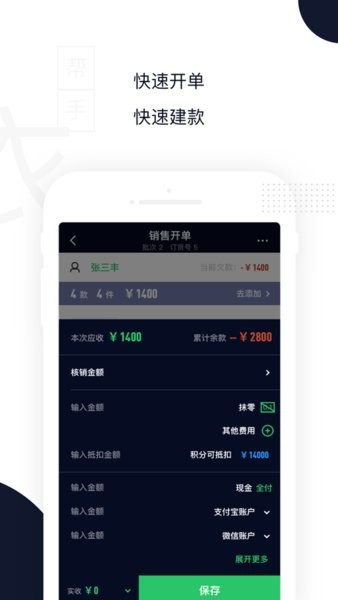 衣帮手  v4.3.0图1