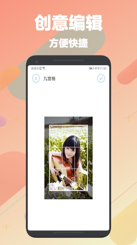 刷图神器app  v1.1图3