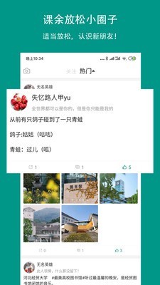 校信宝2024  v1.3图3