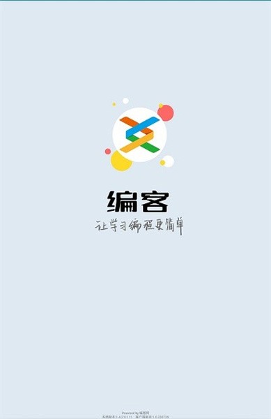 编客  v1.0图1