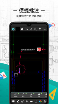 cad看图王最新版下载官网手机版  v3.12.0图3