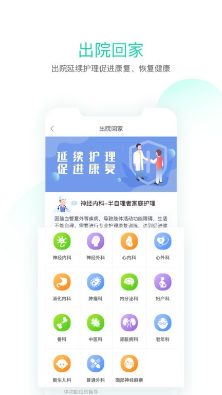 邻家护理  v2.17图3