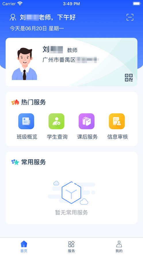 学有优教育app官方下载安卓版