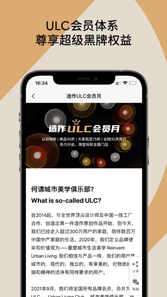 造作新家  v2.46.0图2