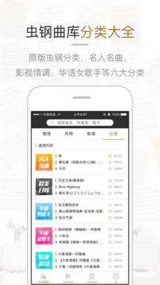 虫虫钢琴网app下载  v1.3.0图2