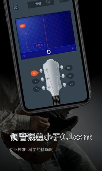 调音器大师  v1.11402.6图3