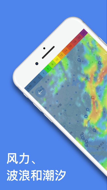 windy气象软件白色版  v40.0.6图2