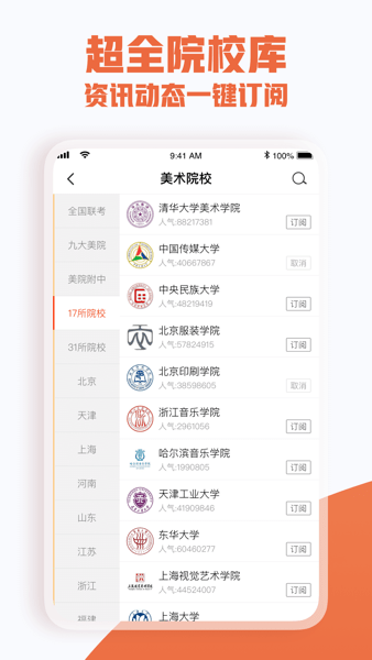 美术宝艺考  v5.0.0图2