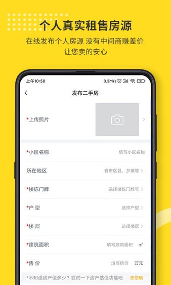 长春找房豹  v4.3.4图1