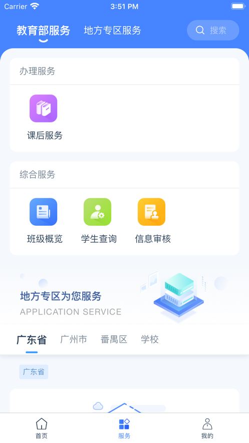 学有优教育app官方下载安卓版  v1.0.0图3