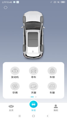 智云互联免费版官网登录  v2.0.007图3