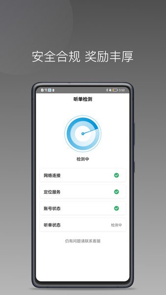 美易行司机端  v1.9.0图3