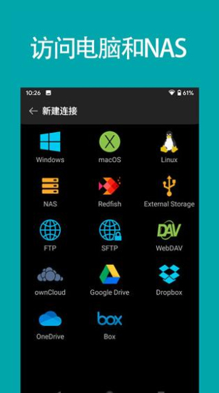 fe文件管理器专业版苹果破解版  v13.0图3