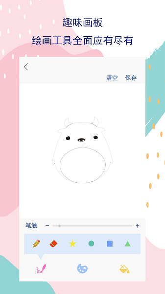 Art Set绘画  v1.0图2