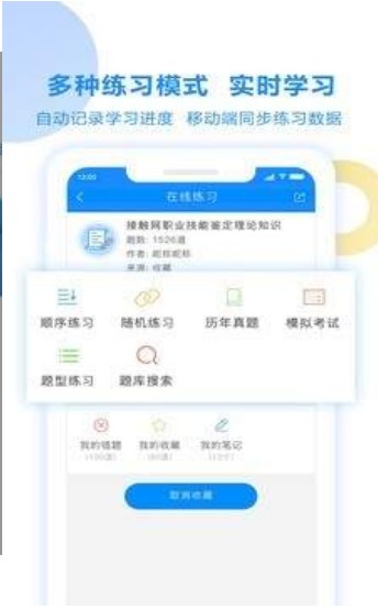 考试宝  v2.3.56图1