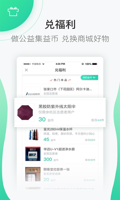 志愿汇  v4.7.2图1